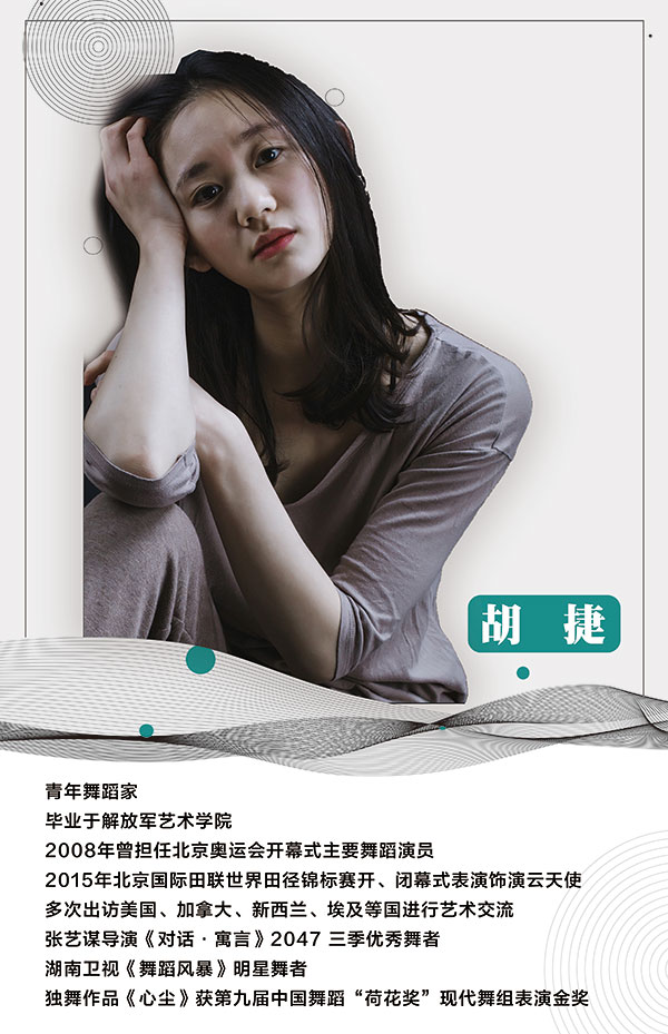 胡捷老师 胡捷老师