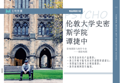 谭捷中 谭捷中