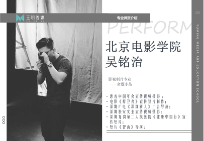 吴铭治 吴铭治