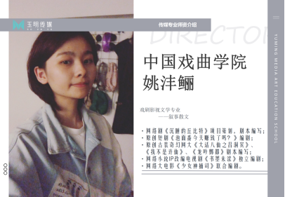 姚沣鲡 姚沣鲡