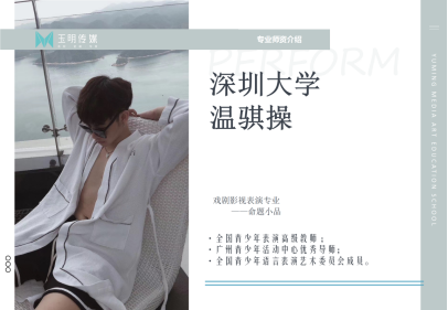 温骐操 温骐操