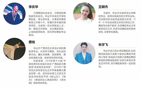 编导老师 编导老师