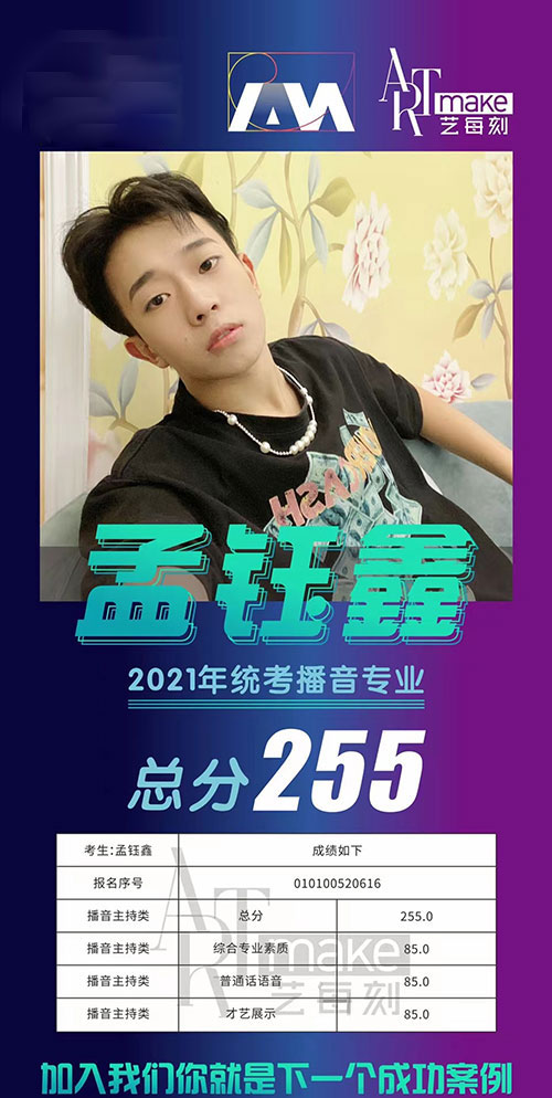 统考成绩 统考成绩