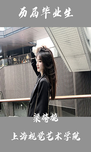 梁旖旎 梁旖旎