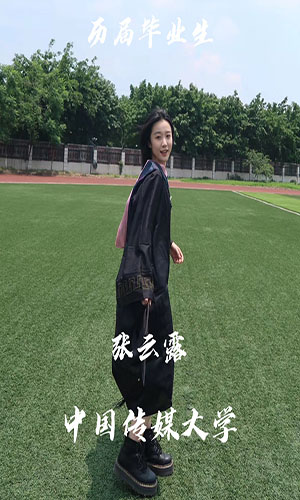 张云露 张云露