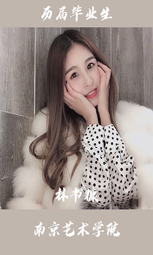 林书糠 林书糠