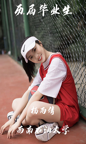 杨雨倩 杨雨倩