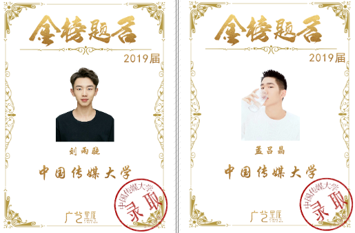 中国传媒大学 中国传媒大学