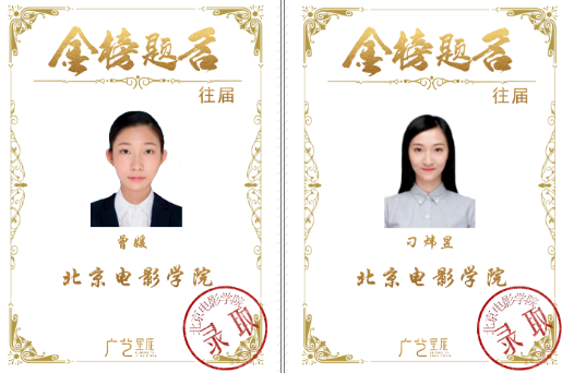 北京电影学院 北京电影学院