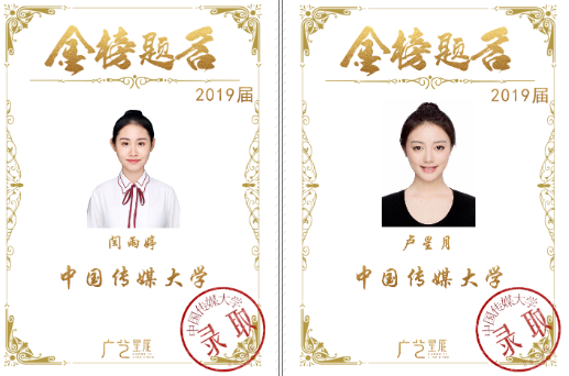 中国传媒大学 中国传媒大学