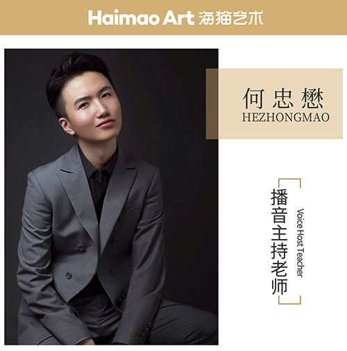 何忠懋老师 何忠懋老师