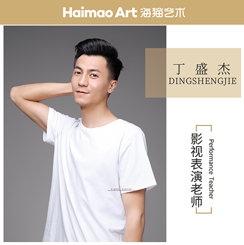 丁盛杰老师 丁盛杰老师