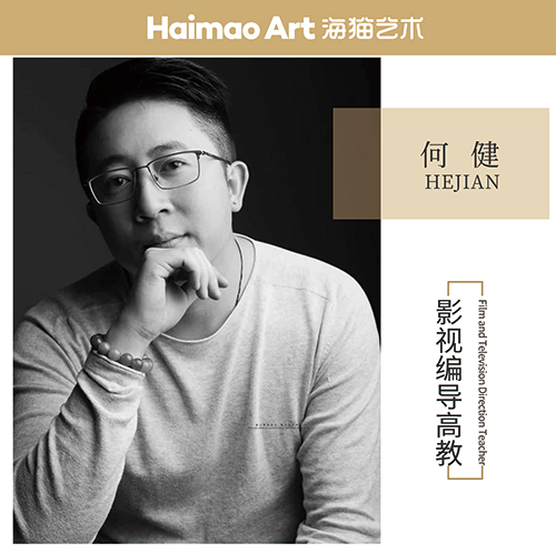 何健老师 何健老师