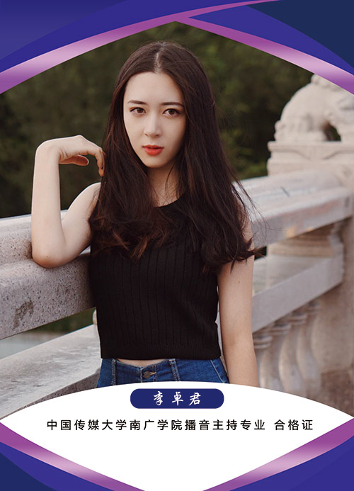 学生播音主持专业录取 学生播音主持专业录取