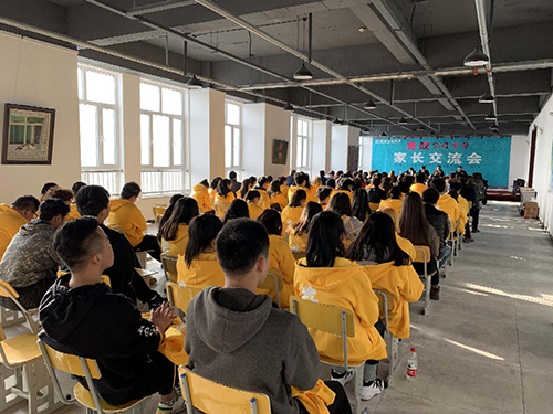 家长交流会 家长交流会