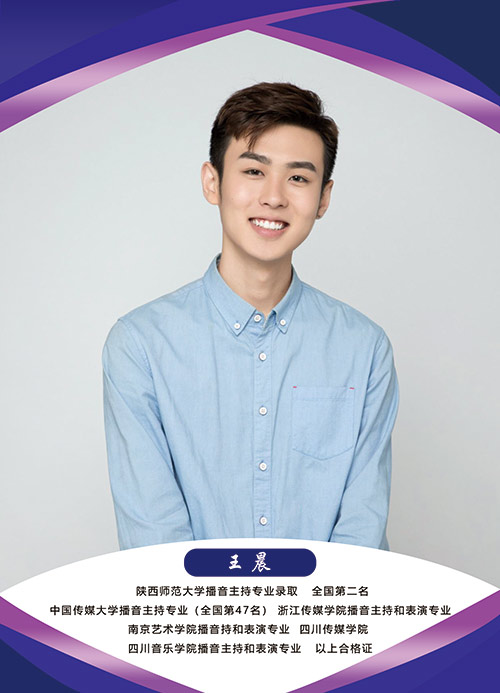 王同学播音成绩 王同学播音成绩