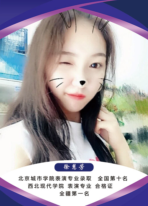 表演徐同学成绩 表演徐同学成绩