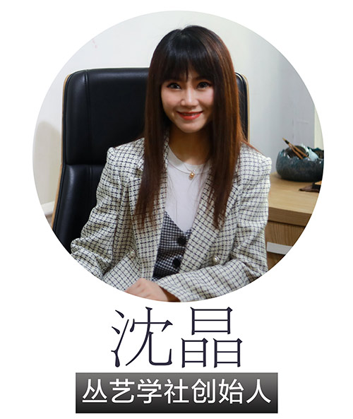 沈晶老师 沈晶老师