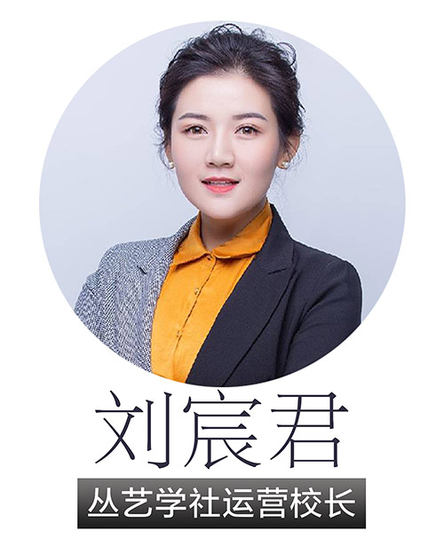 刘宸君老师 刘宸君老师