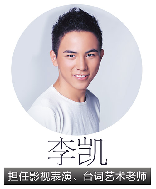 李凯老师 李凯老师