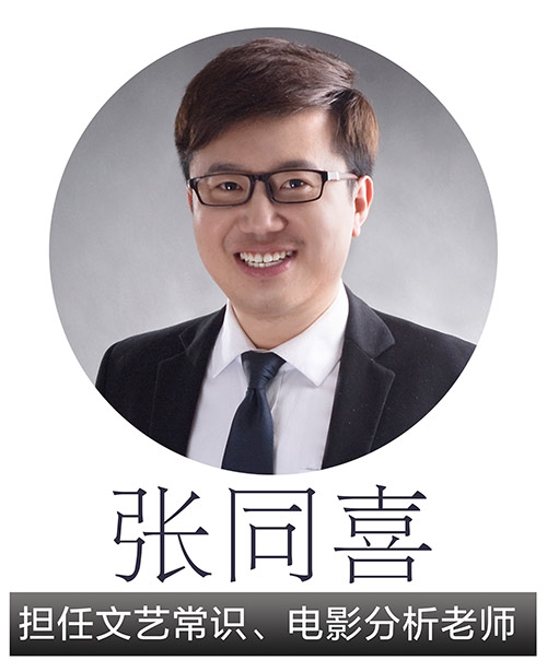 张同喜老师 张同喜老师