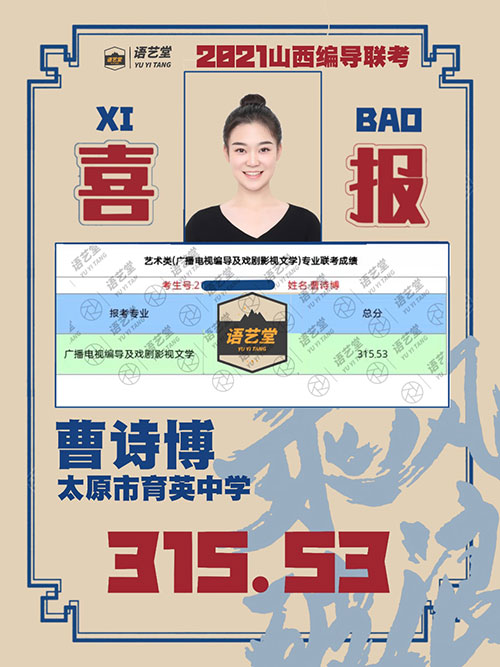 编导学生成绩 编导学生成绩