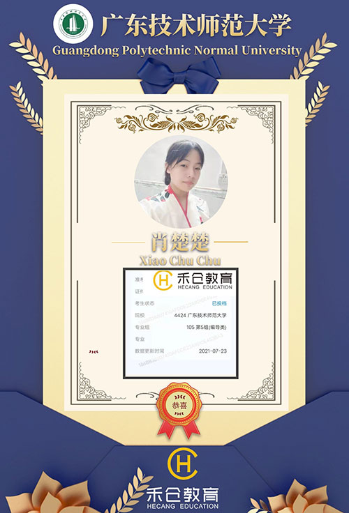 肖同学艺考成绩 肖同学艺考成绩