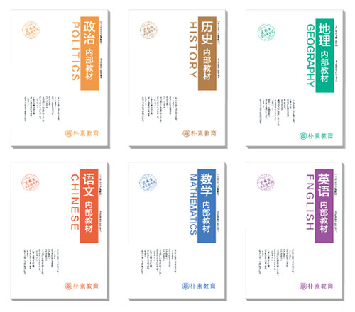 使用教材 使用教材