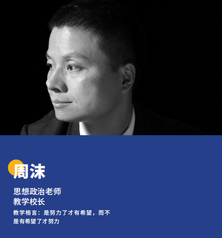 周老师 周老师
