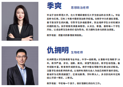 政治、生物老师 政治、生物老师