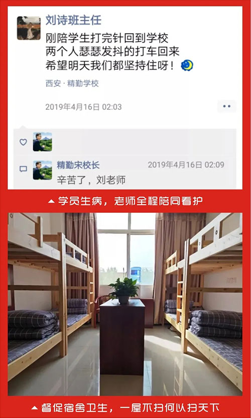 生活老师工作日常 生活老师工作日常