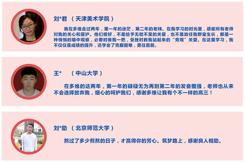 学生感言 学生感言
