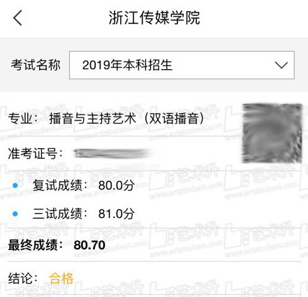 林同学浙江传媒学院-双语播音成绩 林同学浙江传媒学院-双语播音成绩