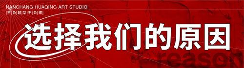 选择我们的原因 选择我们的原因
