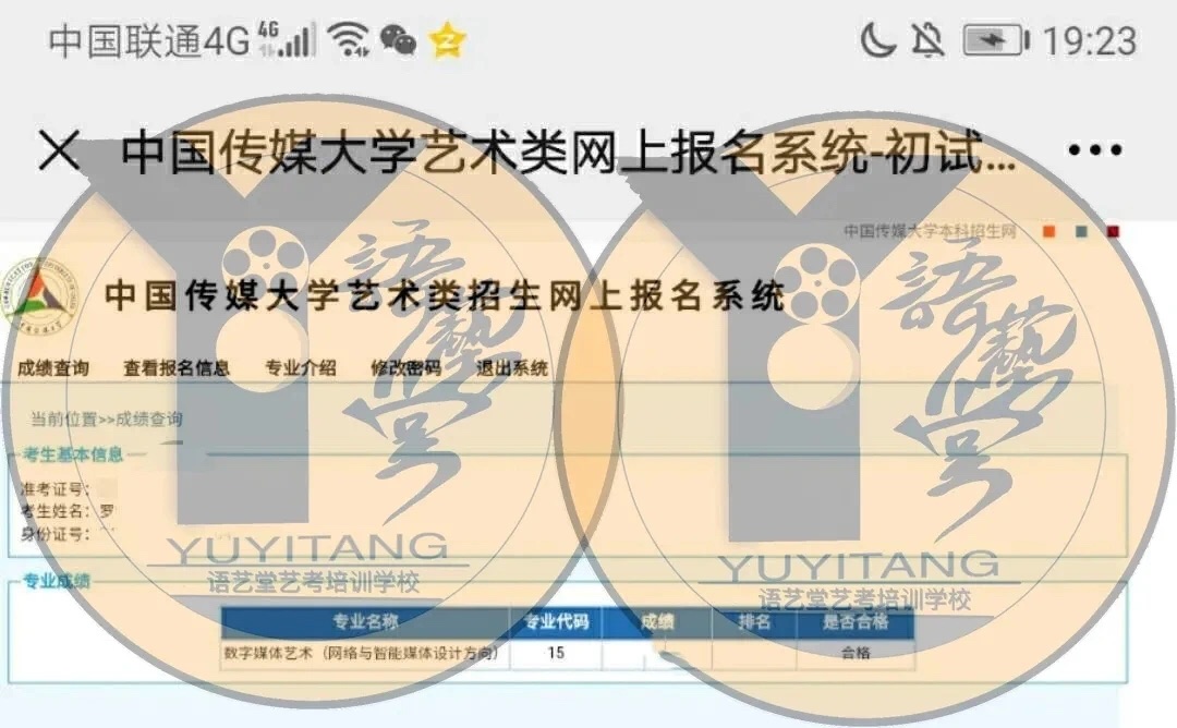 中国传媒大学成绩查询 中国传媒大学成绩查询