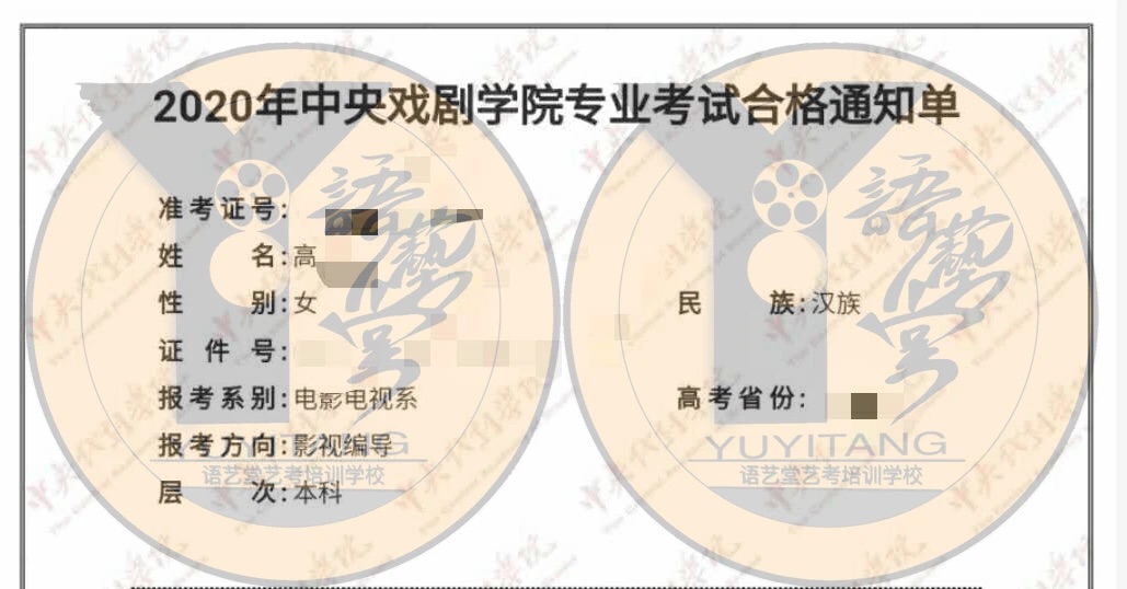 中央戏剧学院成绩查询 中央戏剧学院成绩查询
