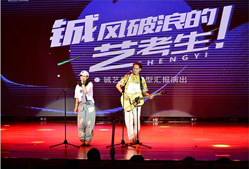 汇报演出现场 汇报演出现场