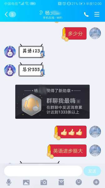 杨同学成绩 杨同学成绩