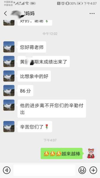 成绩反馈 成绩反馈