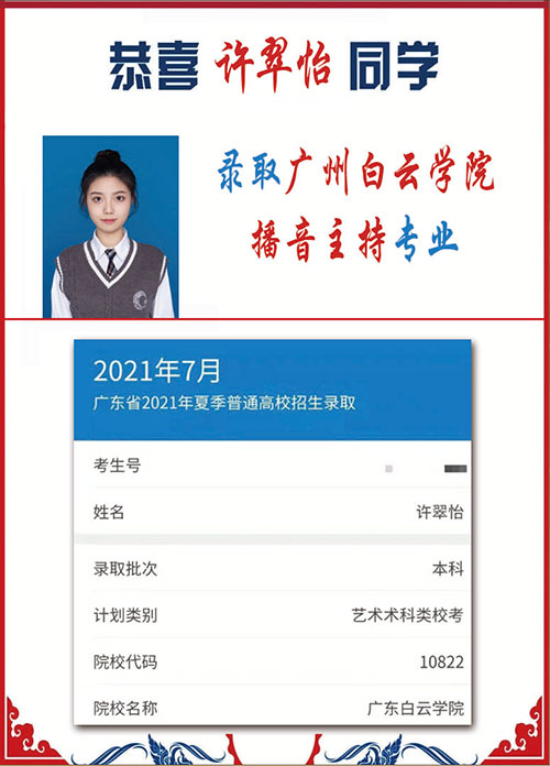 播音主持专业录取 播音主持专业录取