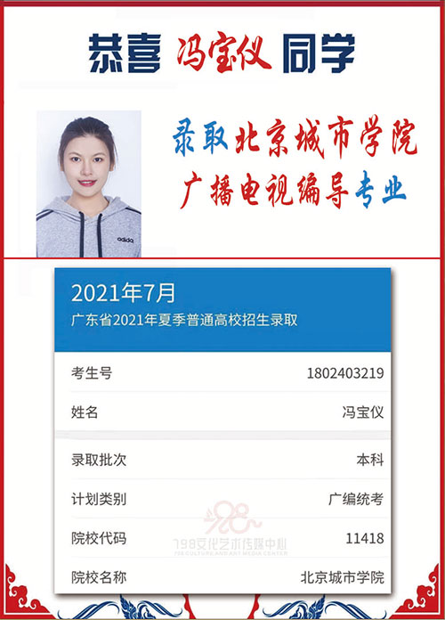 冯同学广播电视编导专业统考通过 冯同学广播电视编导专业统考通过