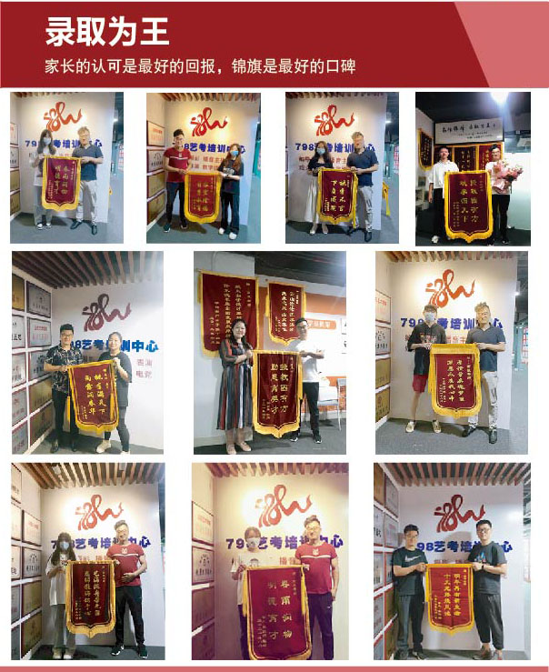 家长赠送锦旗 家长赠送锦旗