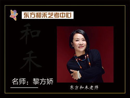 黎方娇老师 黎方娇老师