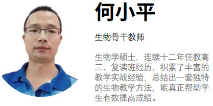 生物何小平老师 生物何小平老师