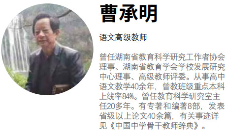 语文曹承明老师 语文曹承明老师
