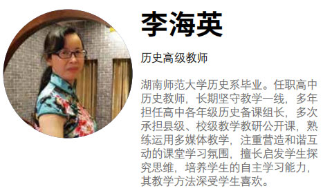 历史李海英老师 历史李海英老师