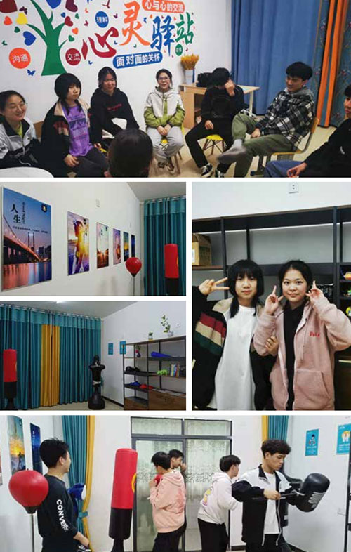 心灵驿站与情绪发泄室 心灵驿站与情绪发泄室