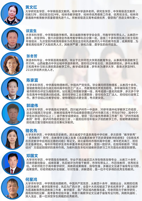师资团队 师资团队