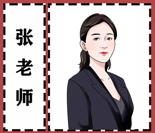 英语张老师 英语张老师