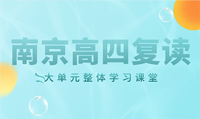 高四复读 高四复读
